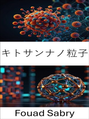 cover image of キトサンナノ粒子